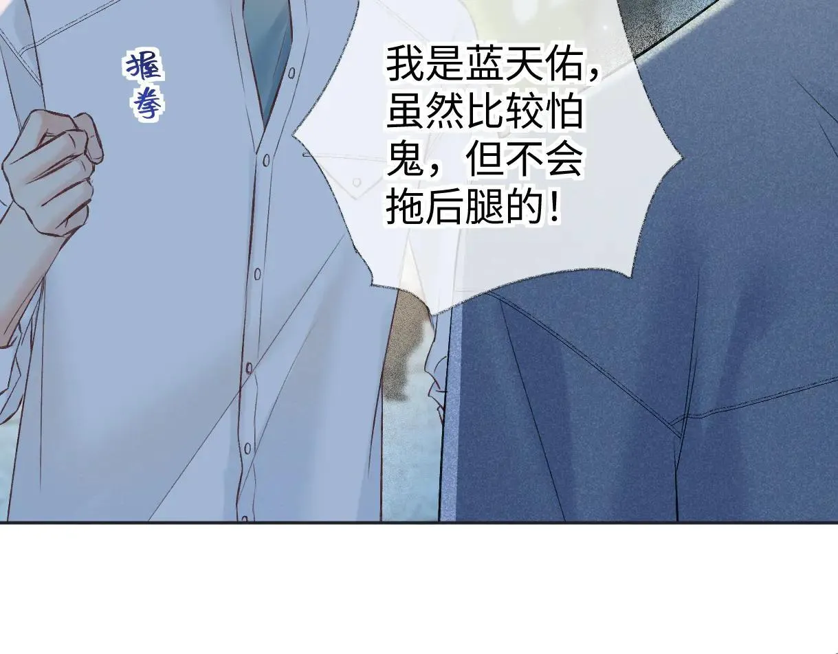 女王从顶流做起小说原著漫画,第113话 不服？带着队友就跳楼！2图