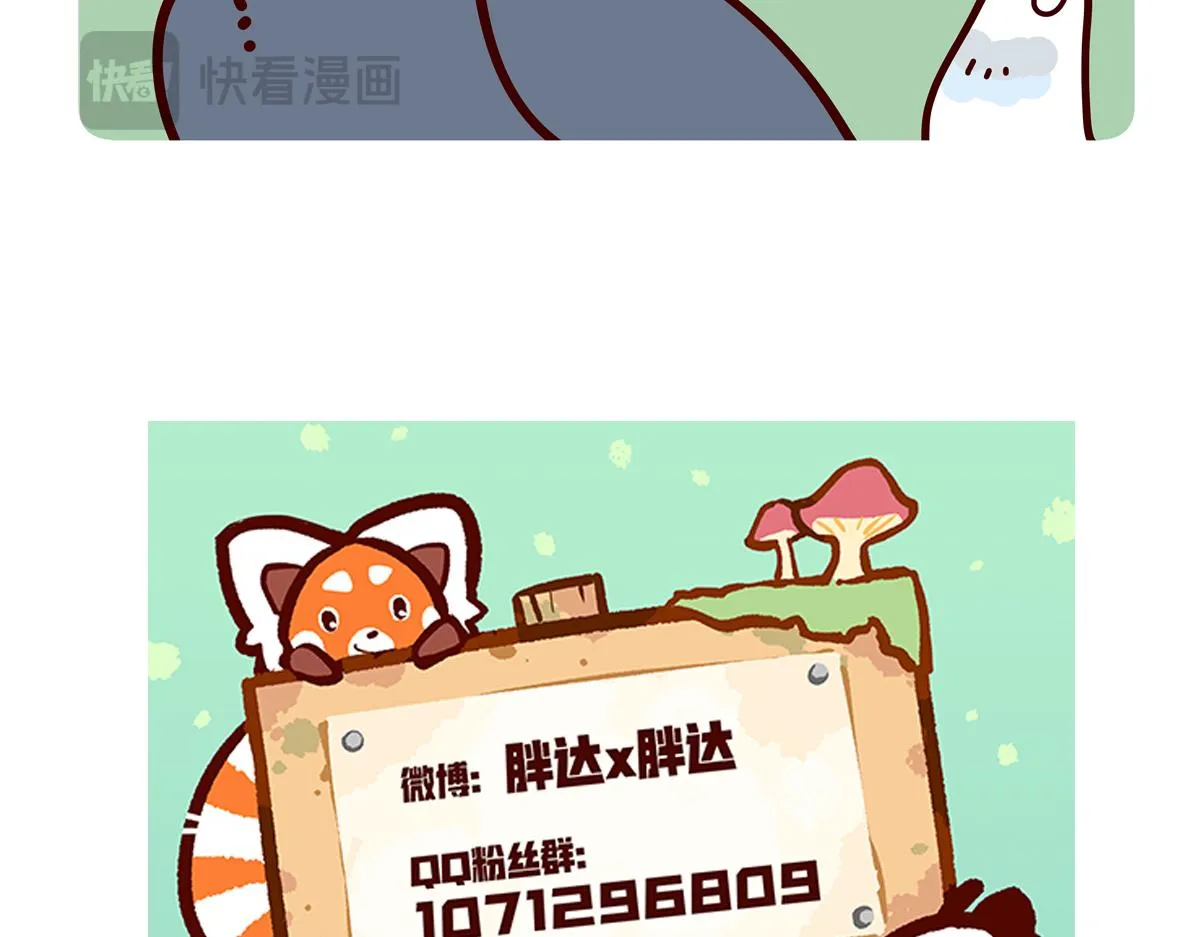 胖达熊猫棒球漫画,第245话2图