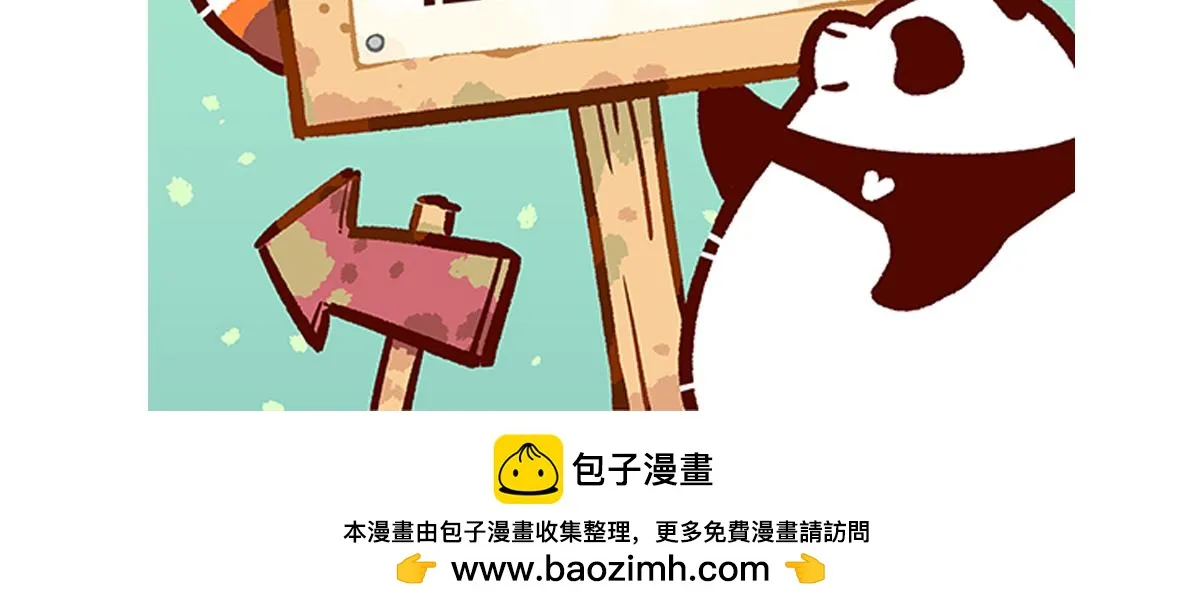 胖达熊猫棒球漫画,第245话1图