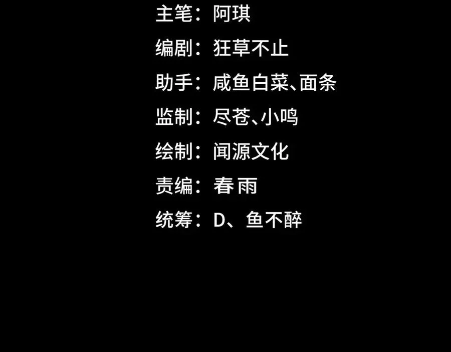 我，创造了都市传说！漫画,第79话 你在害怕什么？2图
