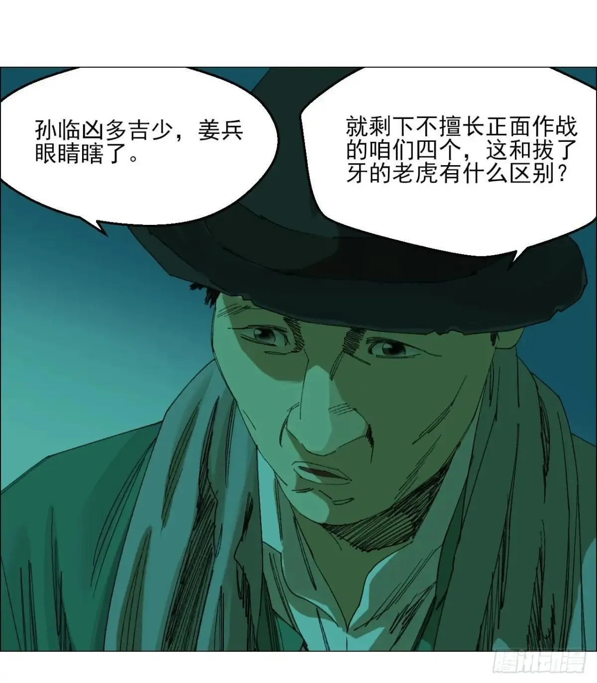 午时三刻是现在的几点漫画,99 古镜2图