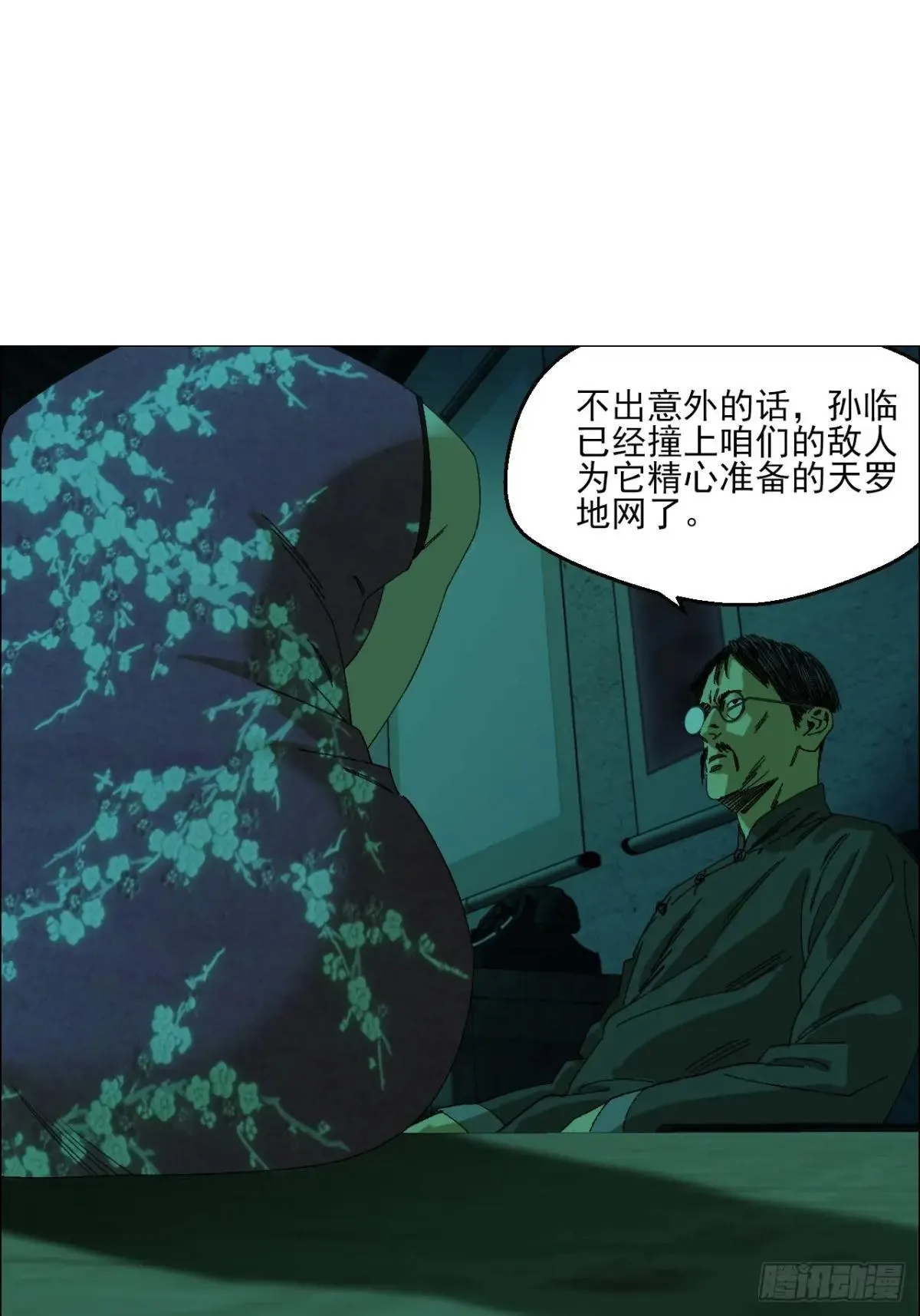 午时三刻是现在的几点漫画,99 古镜2图