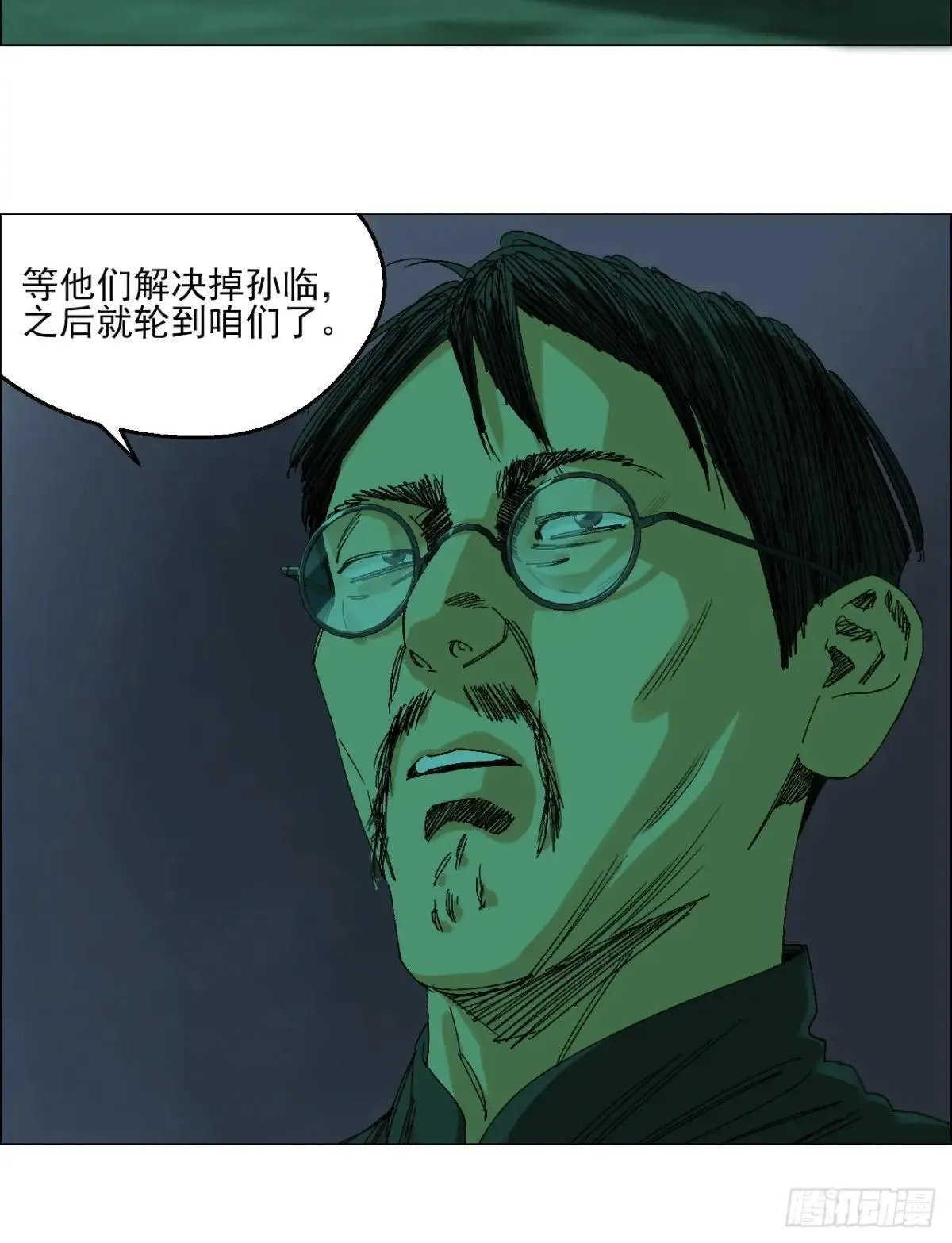 午时三刻是现在的几点漫画,99 古镜1图