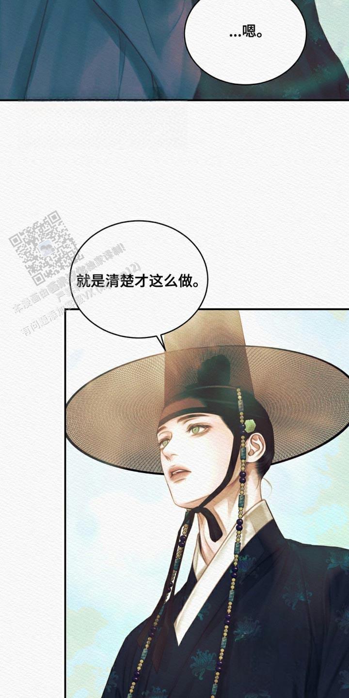 鬼夜曲韩国漫画免费阅读漫画,第105话1图
