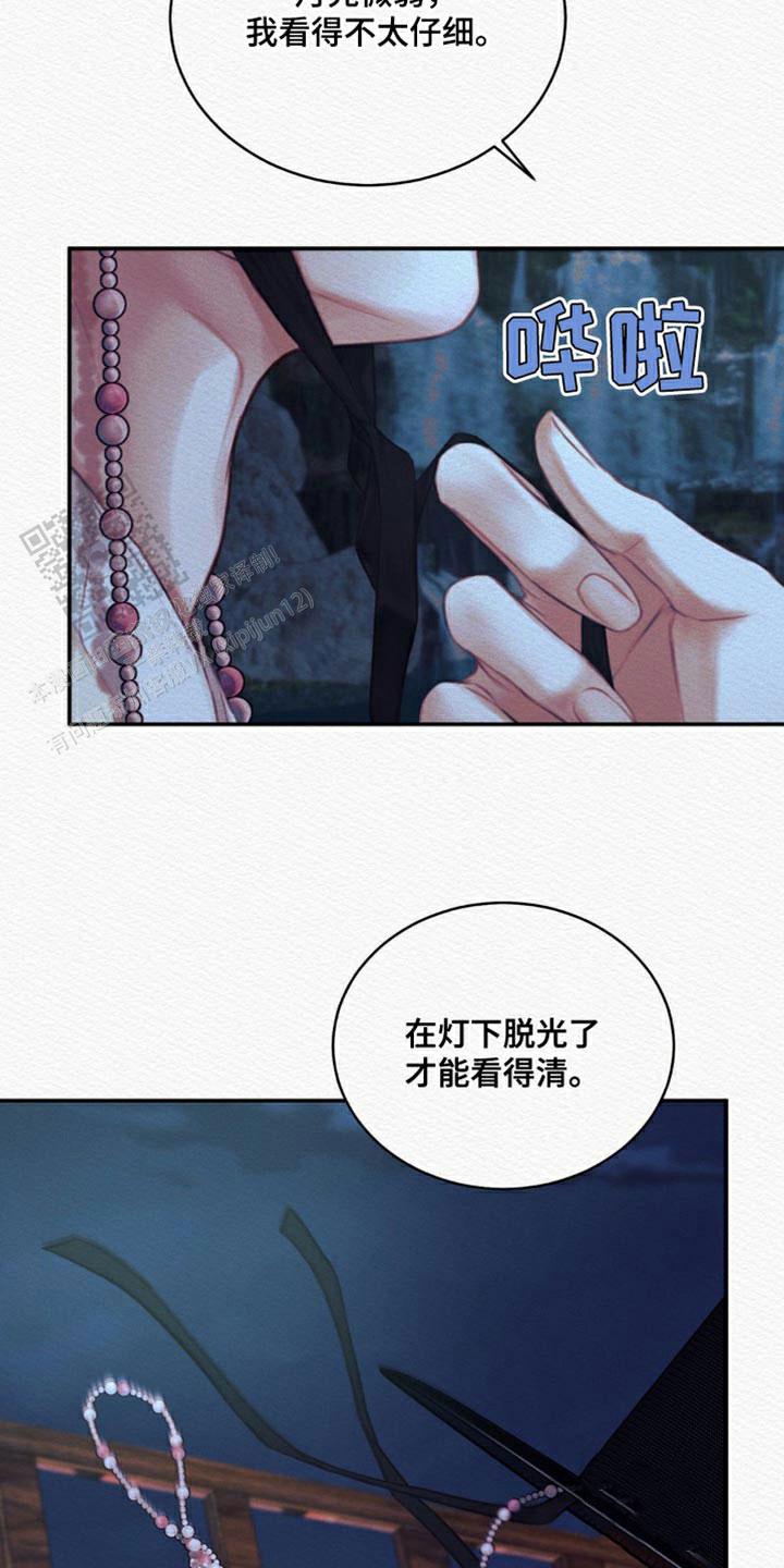 鬼夜曲韩国漫画免费阅读漫画,第75话2图
