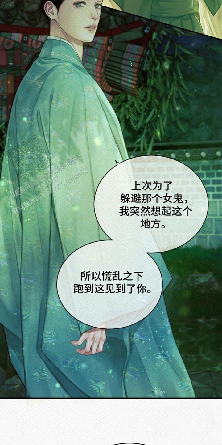 鬼夜曲原版生肉第一季漫画,第91话1图