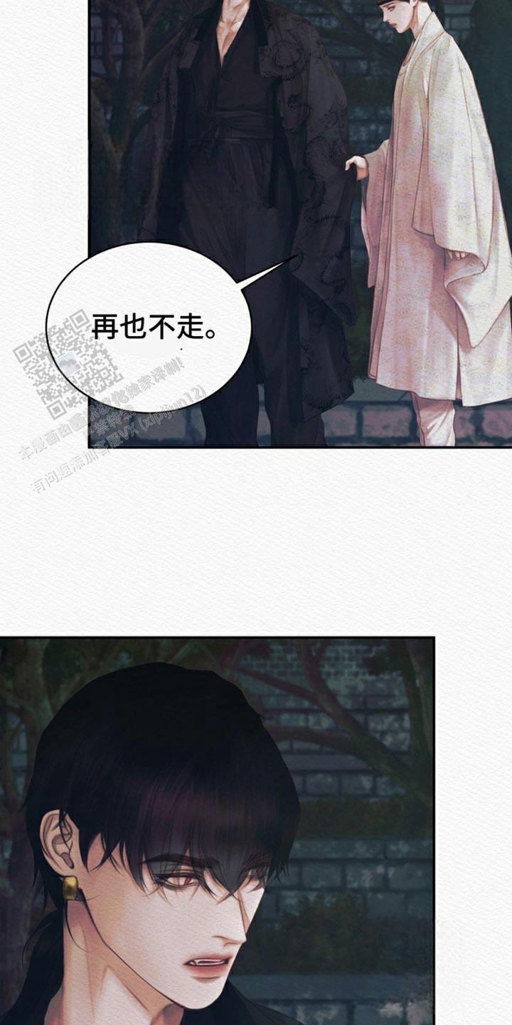 鬼夜曲生肉漫画,第102话2图