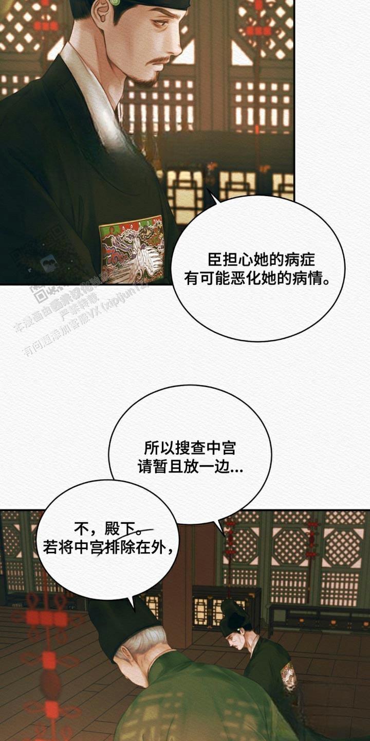 鬼夜曲壁纸全屏高清漫画,第98话1图