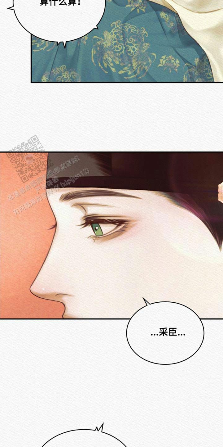 鬼夜曲韩国漫画免费阅读漫画,第86话1图