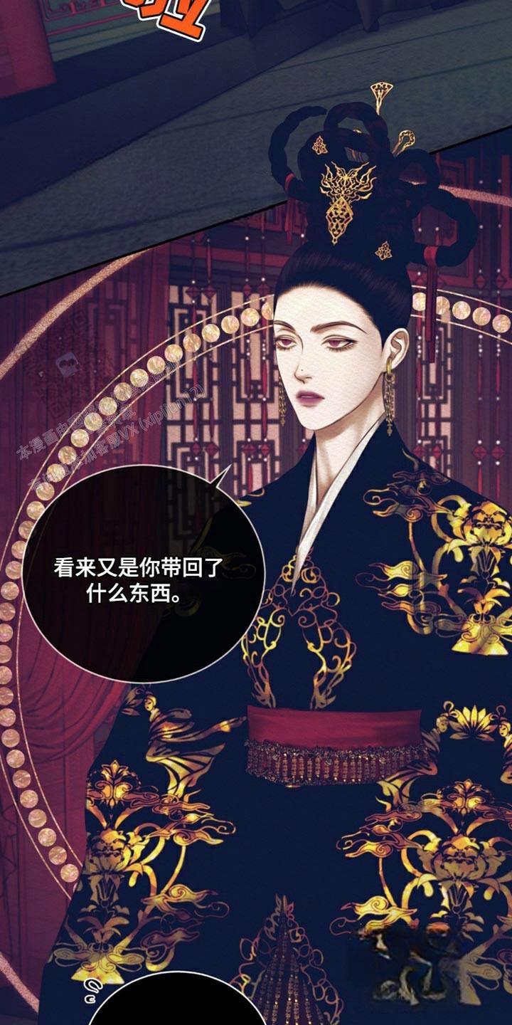 鬼夜曲韩国漫画免费阅读漫画,第112话1图