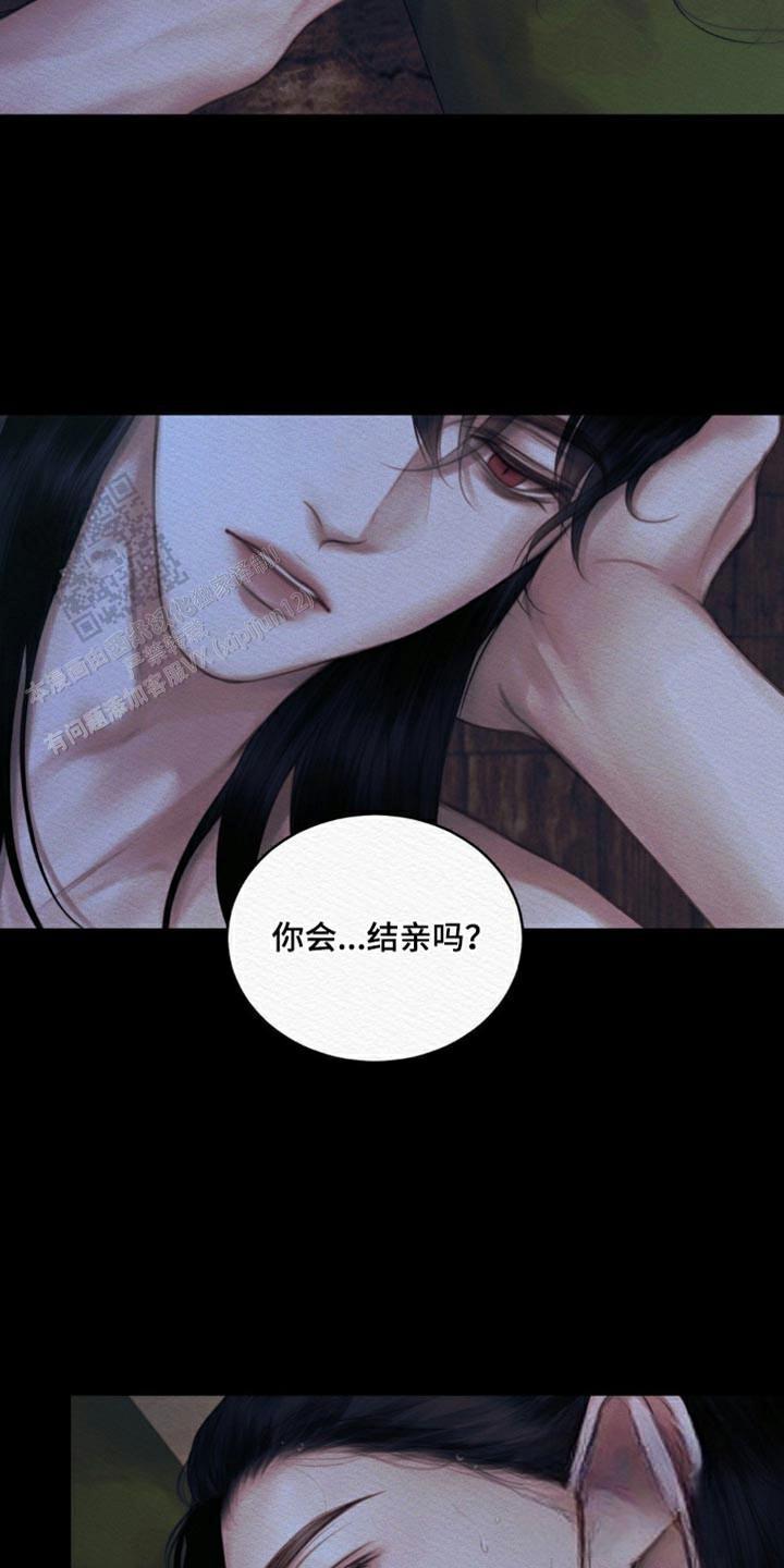 鬼夜曲韩国漫画免费阅读漫画,第105话2图