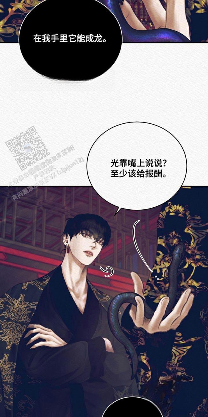 鬼夜曲韩国漫画免费阅读漫画,第112话1图