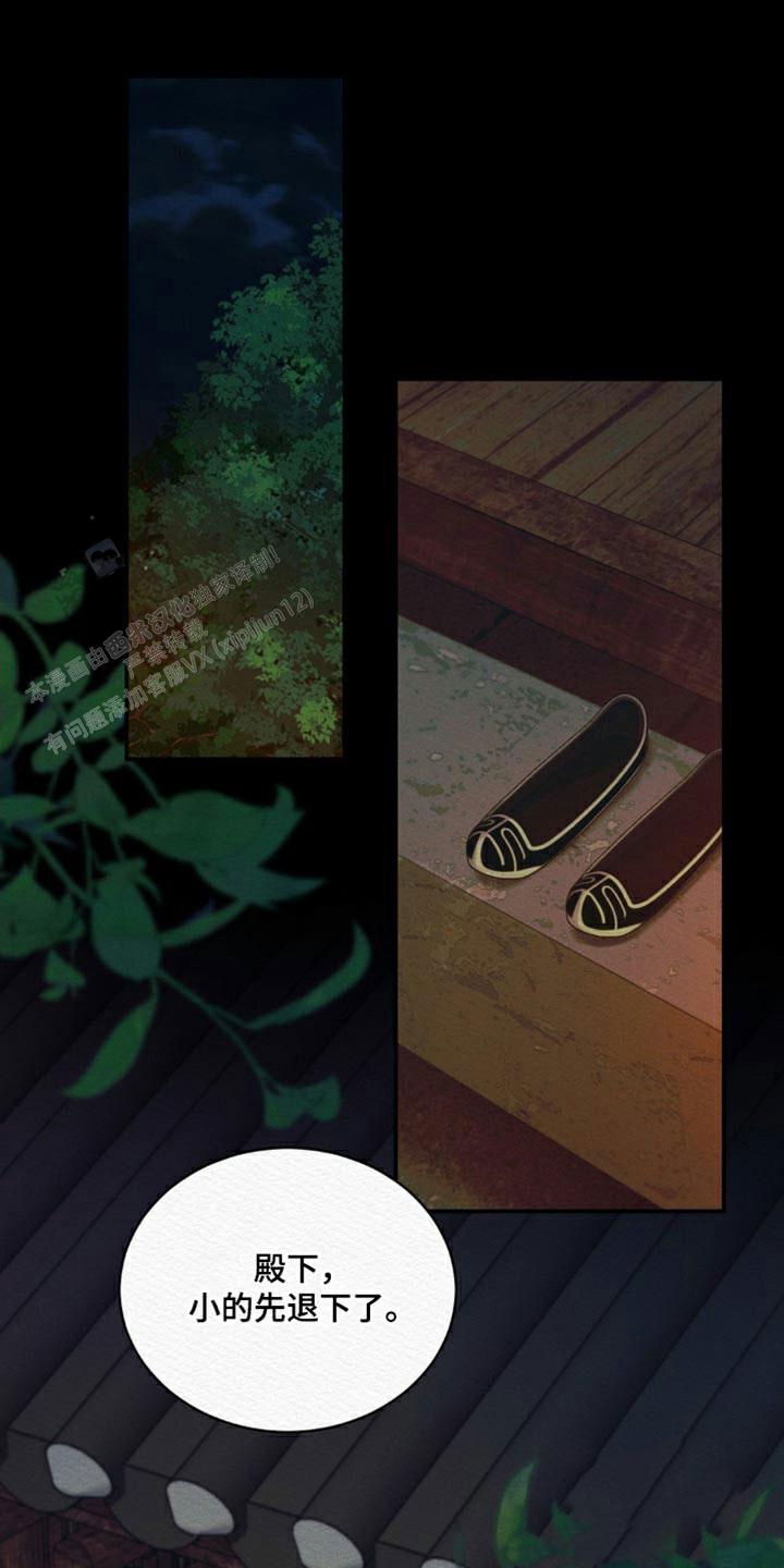 鬼夜曲韩国漫画免费阅读漫画,第81话1图