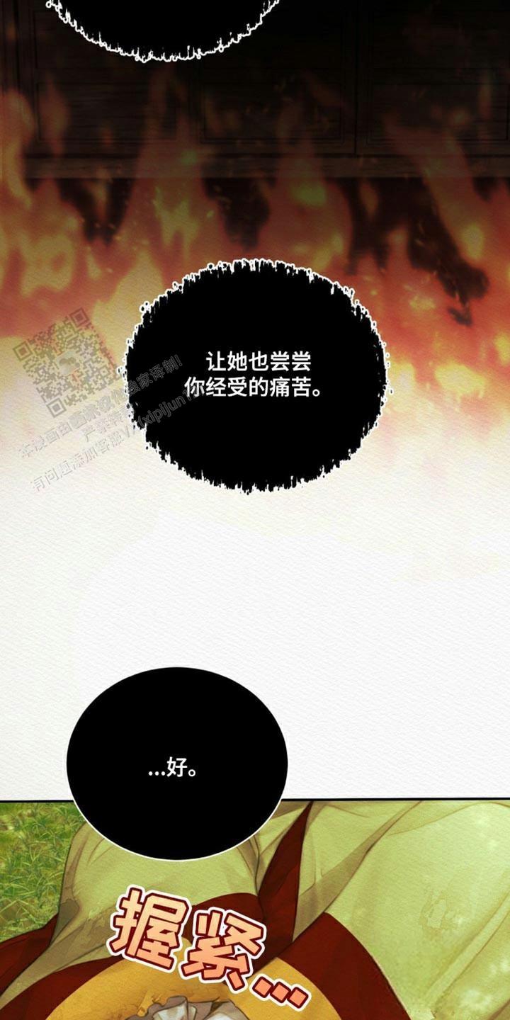 鬼夜曲韩国漫画免费阅读漫画,第95话2图