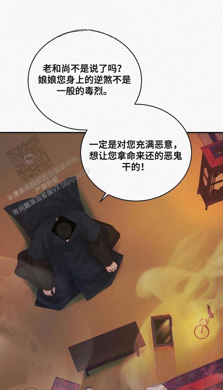 鬼夜曲漫画完整版在哪看漫画,第107话2图