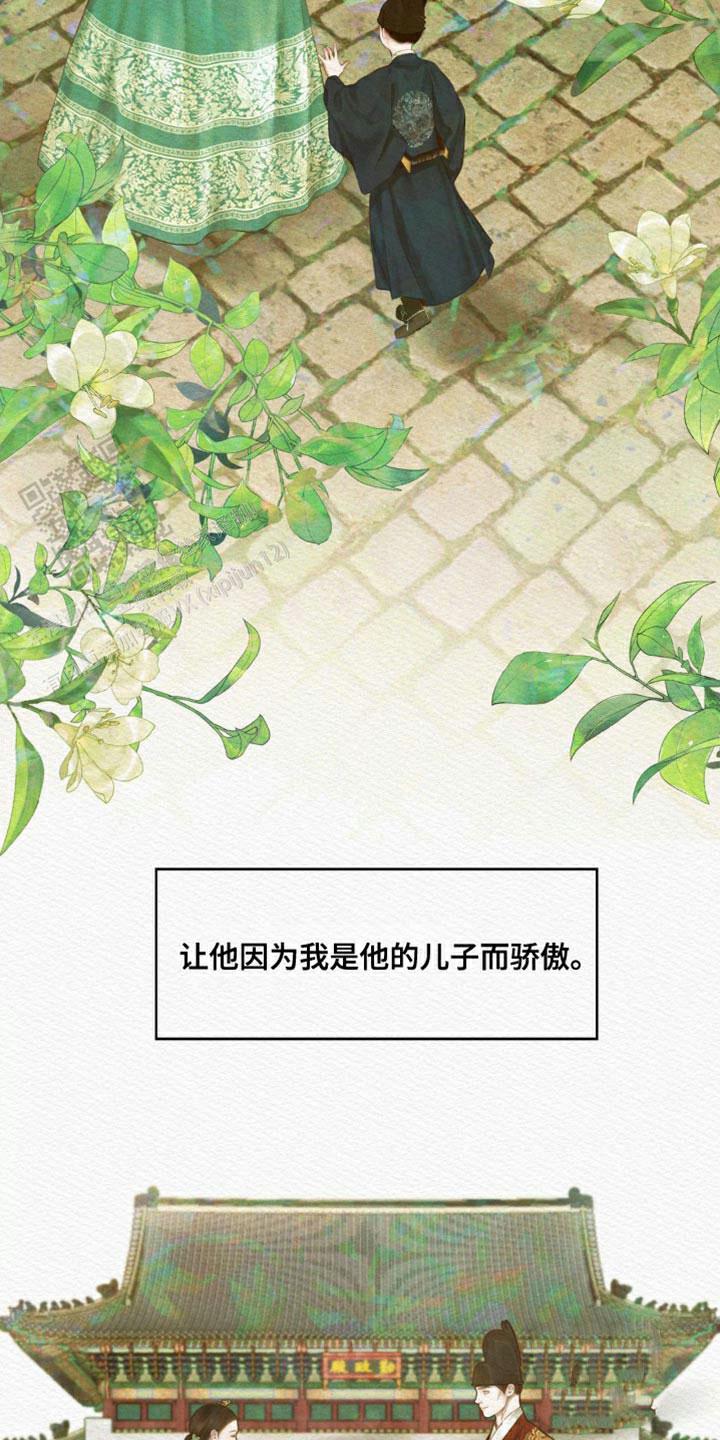 鬼夜曲韩国漫画免费阅读漫画,第83话2图