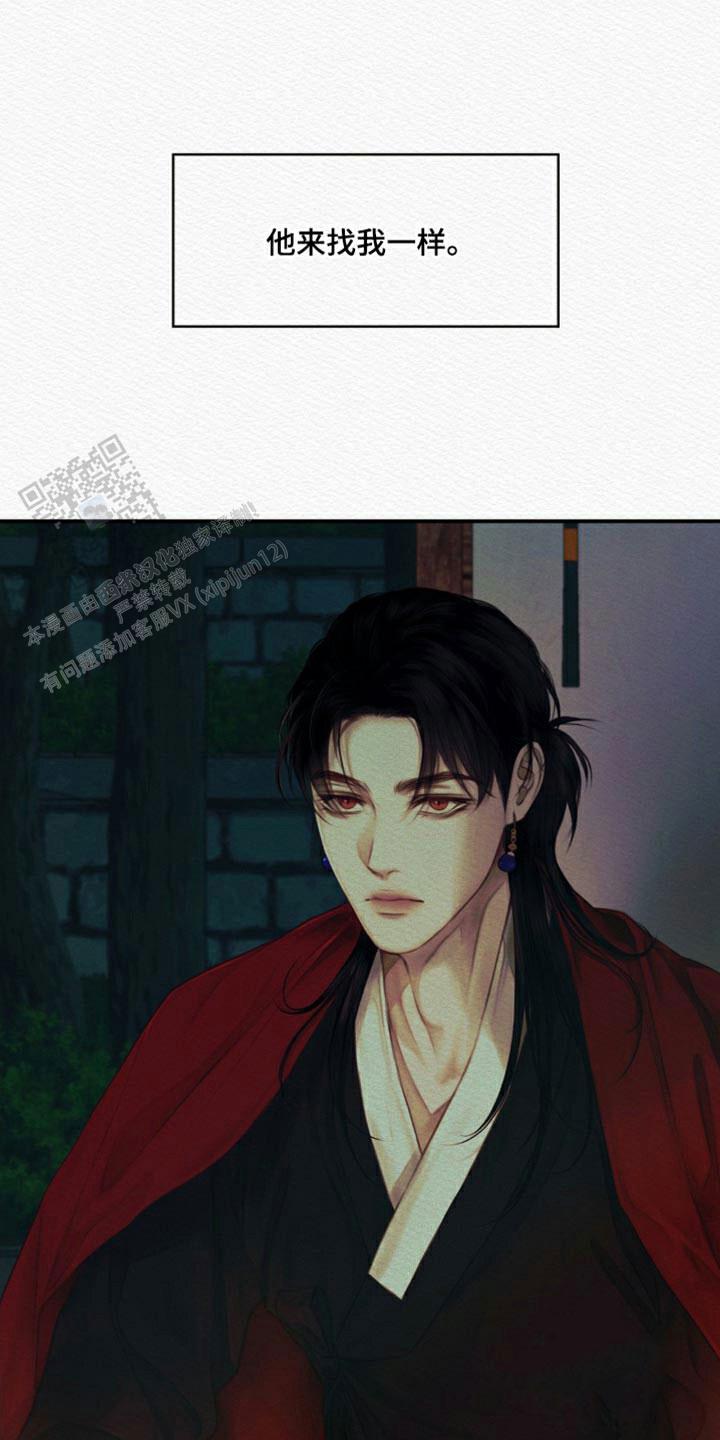 鬼夜曲韩国漫画免费阅读漫画,第81话2图