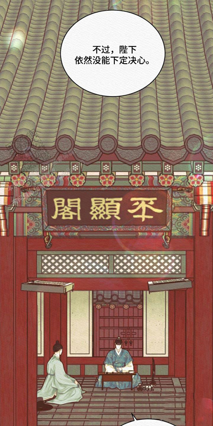 鬼夜曲韩国漫画免费阅读漫画,第85话1图