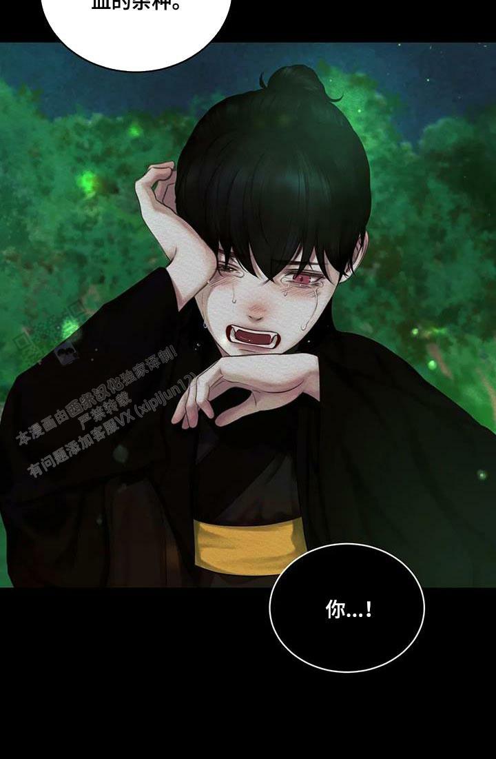 鬼夜曲生肉漫画,第67话1图