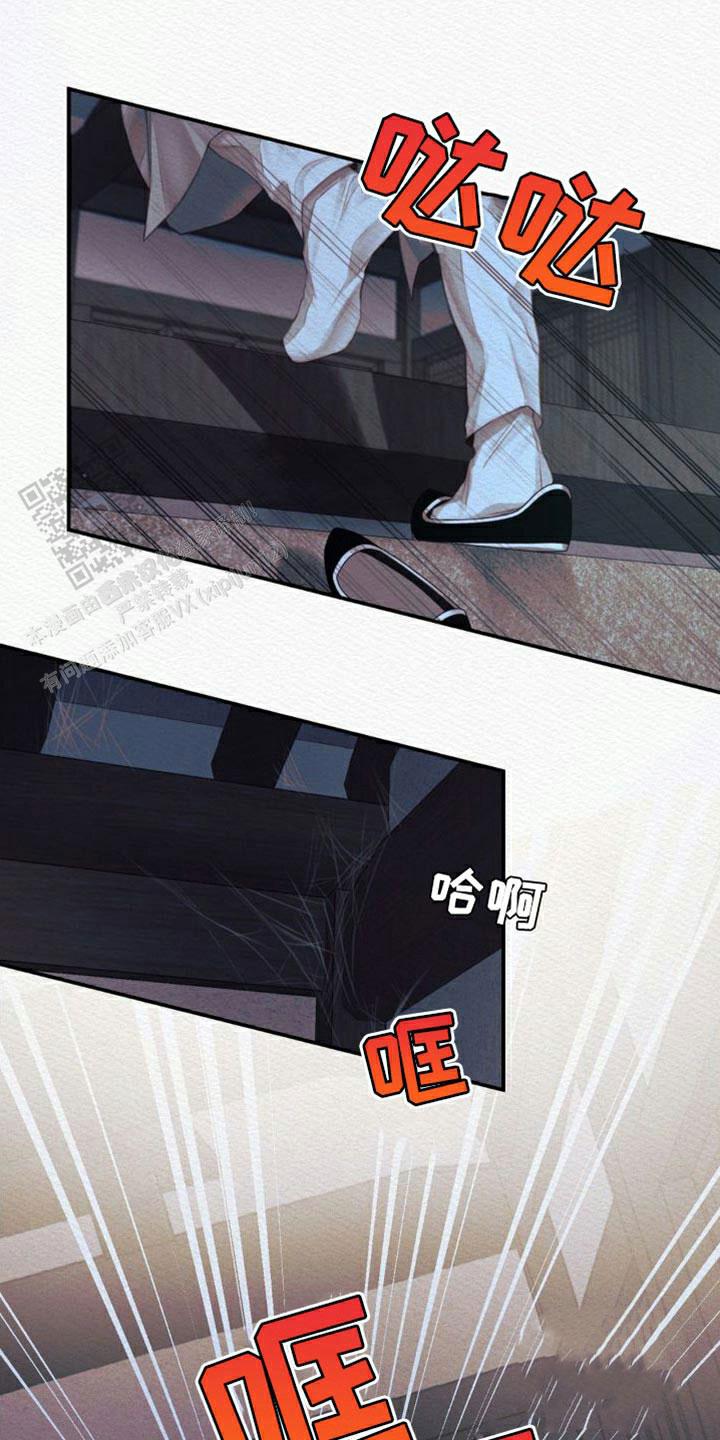 鬼夜曲韩国漫画免费阅读漫画,第87话1图