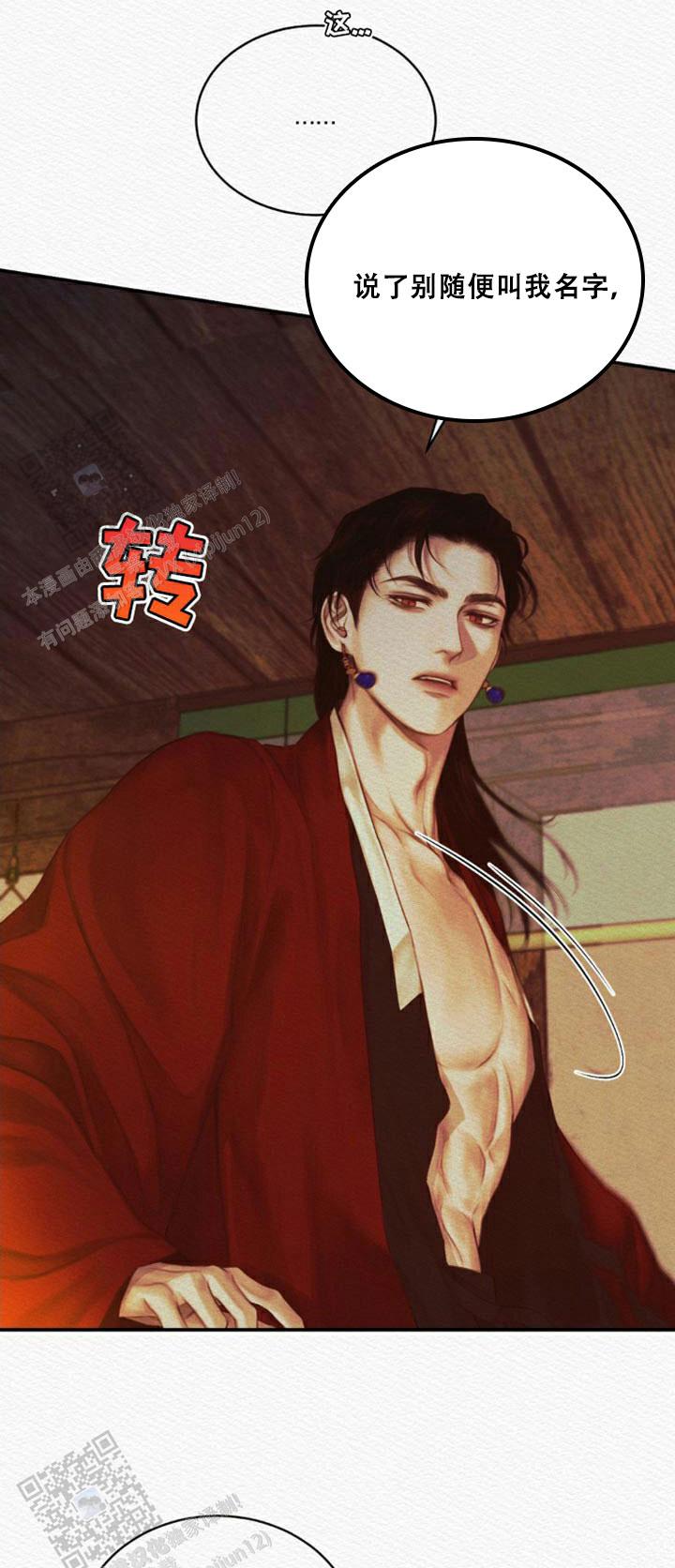 鬼夜曲韩国漫画免费阅读漫画,第84话2图