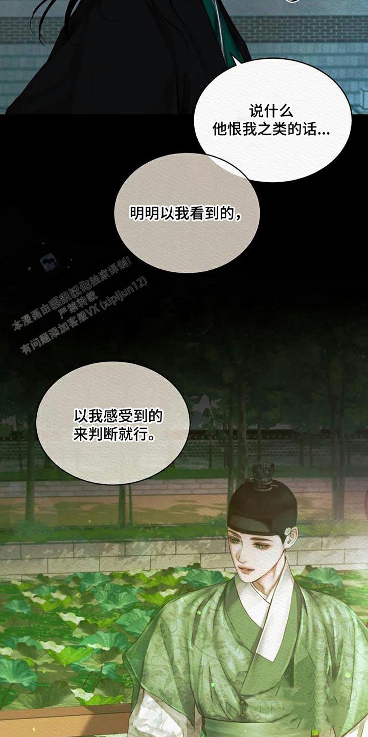 鬼夜曲韩国漫画免费阅读漫画,第73话1图