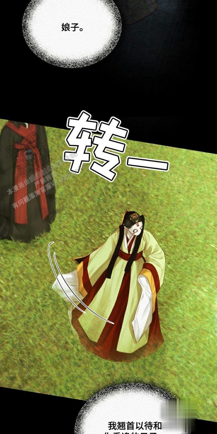 鬼夜曲韩国漫画免费阅读漫画,第94话2图