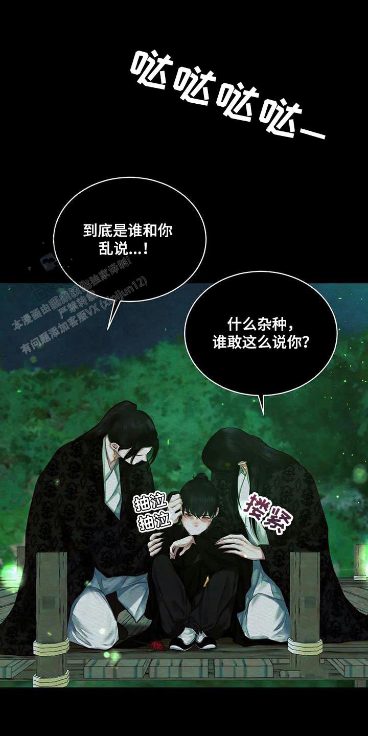 鬼夜曲生肉漫画,第67话2图
