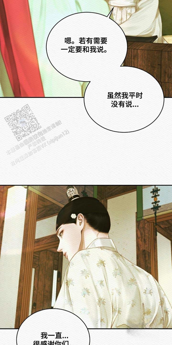 鬼夜曲韩国漫画免费阅读漫画,第93话2图