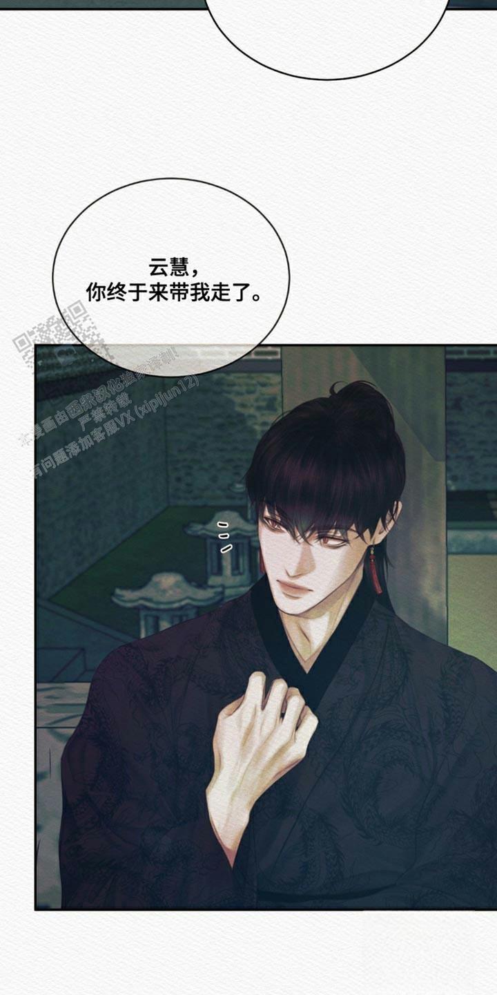 鬼夜曲生肉漫画,第96话2图