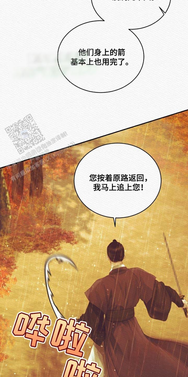 鬼夜曲韩国漫画免费阅读漫画,第110话1图