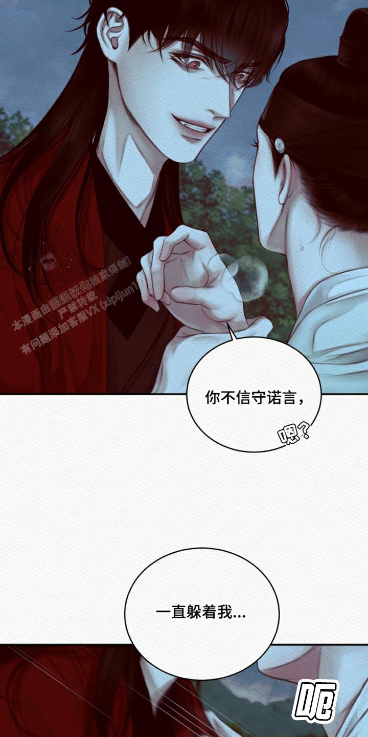 鬼夜曲韩国漫画免费阅读漫画,第78话2图