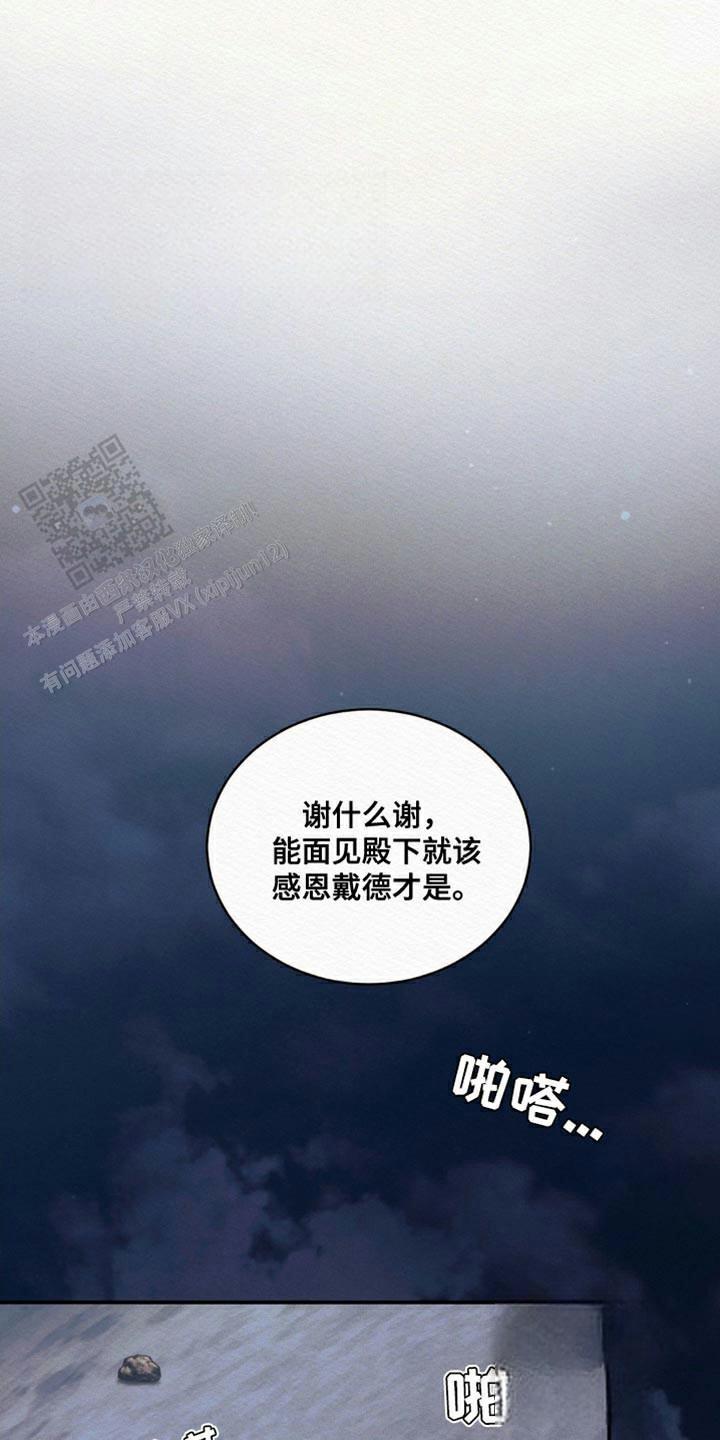 鬼夜曲韩国漫画免费阅读漫画,第104话2图