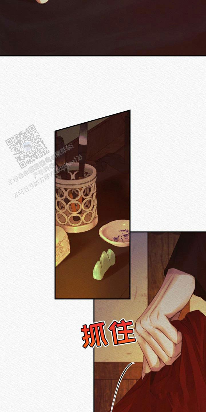 鬼夜曲韩国漫画免费阅读漫画,第84话2图