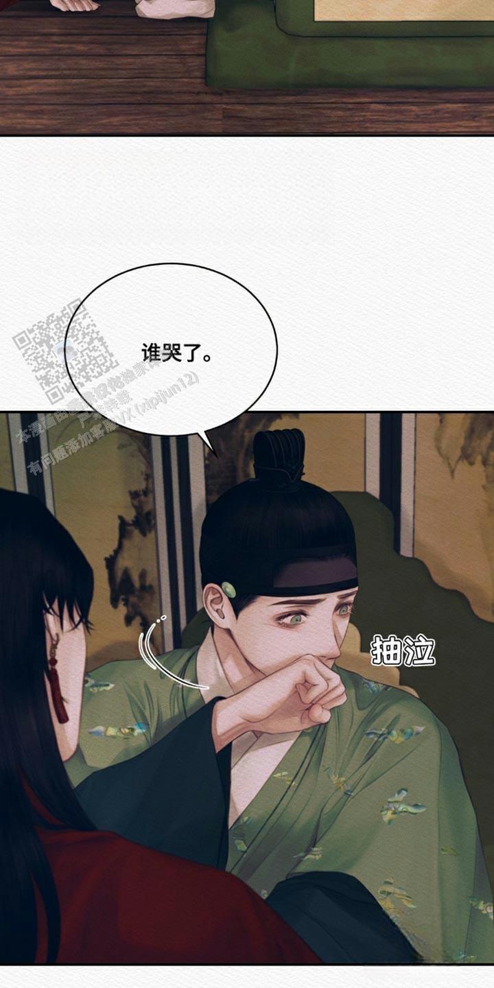 鬼夜曲韩国漫画免费阅读漫画,第99话2图
