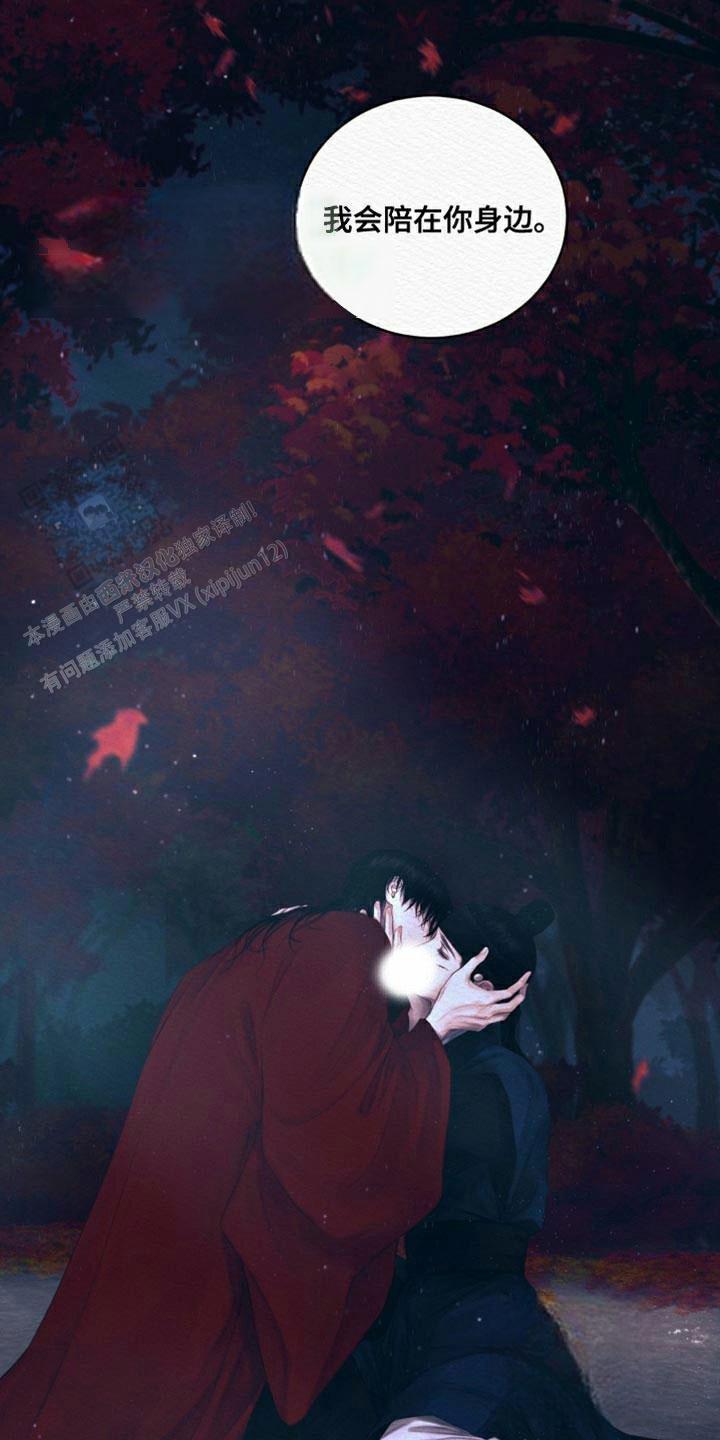鬼夜曲韩国漫画免费阅读漫画,第111话2图