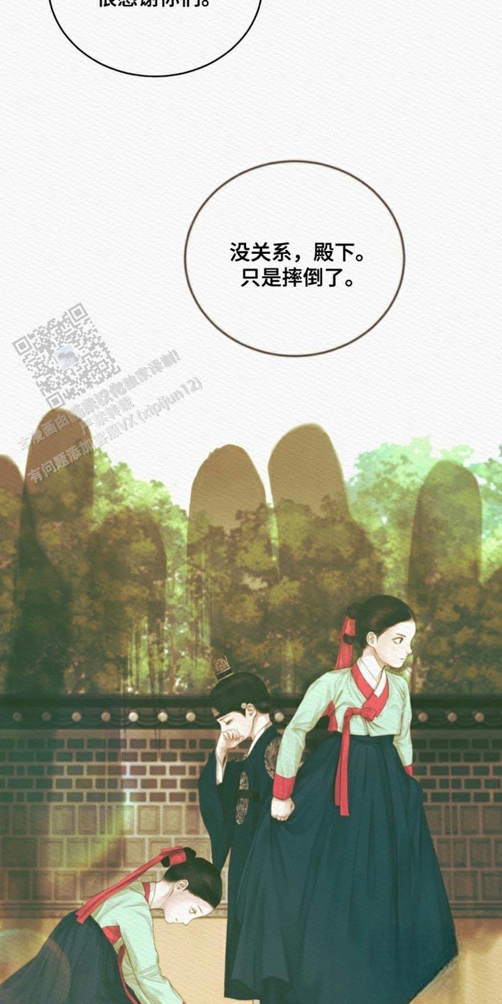 鬼夜曲韩国漫画免费阅读漫画,第93话1图