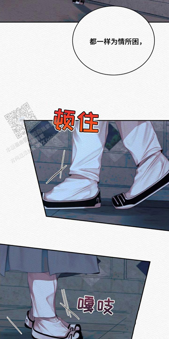 鬼夜曲韩国漫画免费阅读漫画,第88话1图