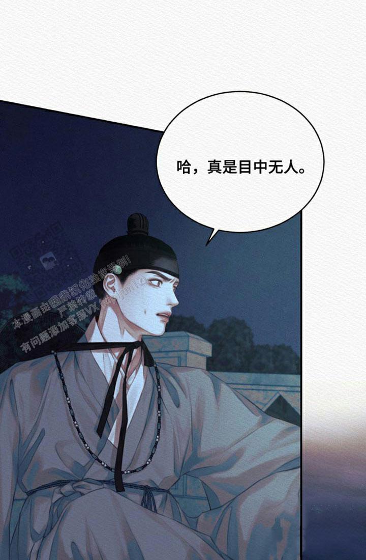 鬼夜曲生肉漫画,第89话1图