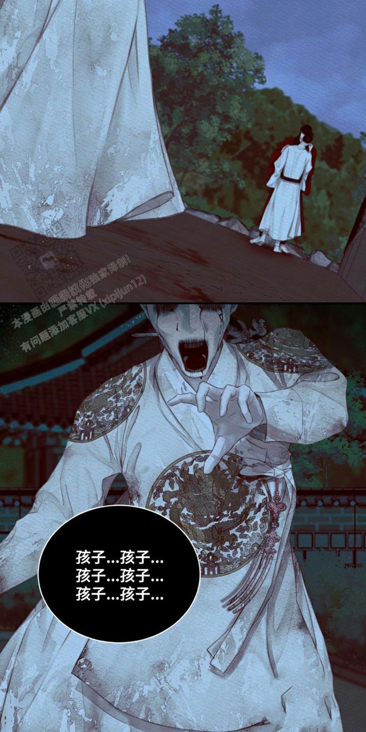 鬼夜曲韩国漫画免费阅读漫画,第79话1图