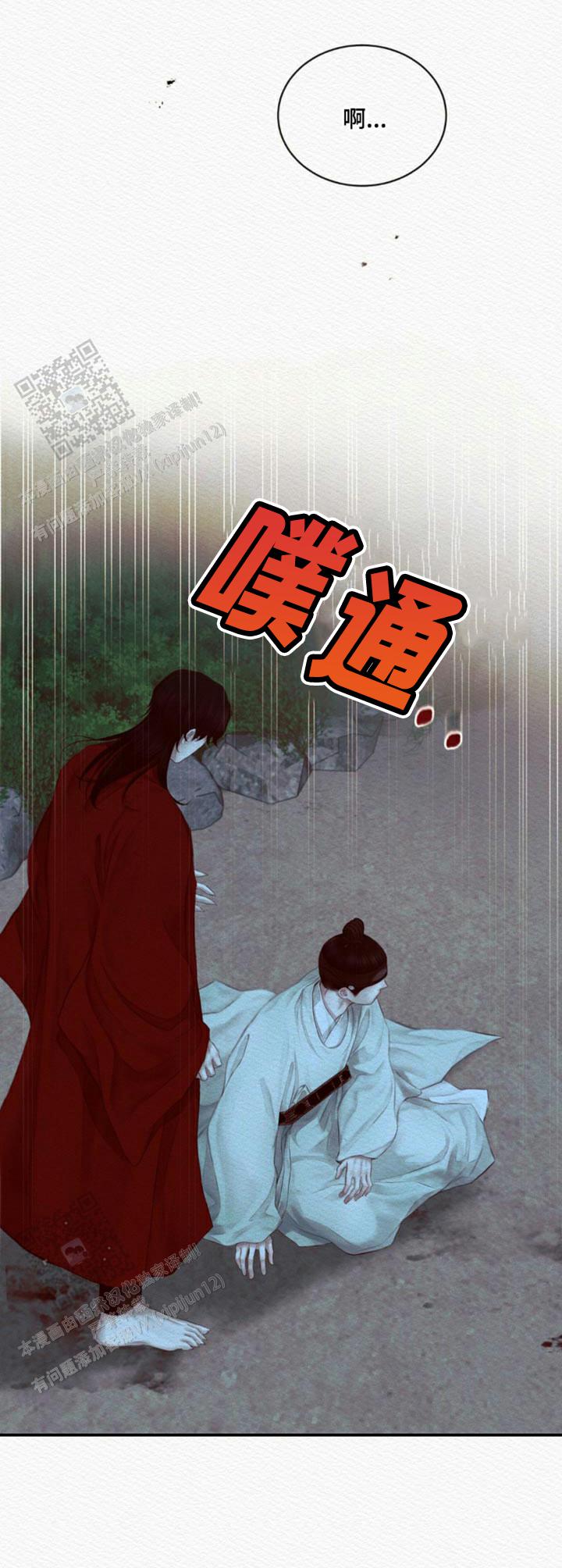 鬼夜曲漫画完整版在哪看漫画,第80话1图