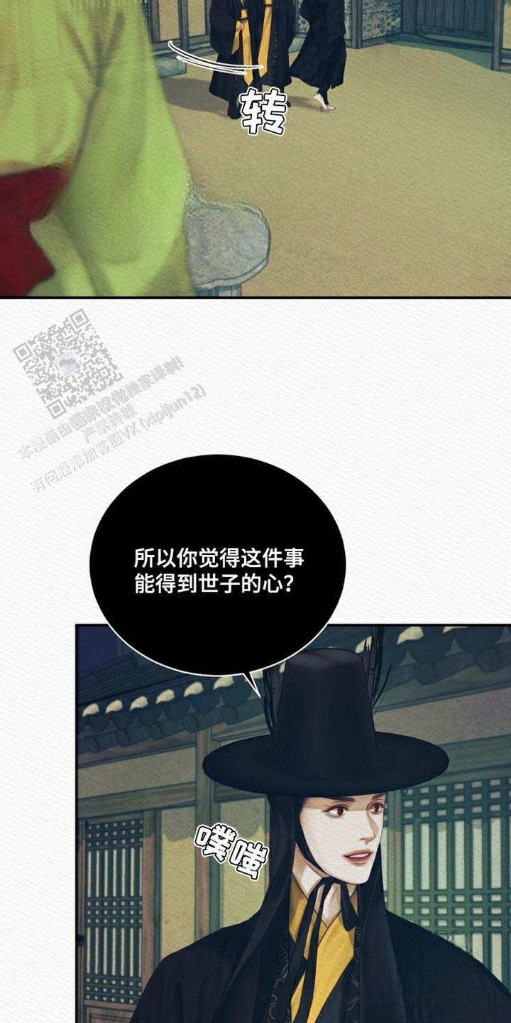 鬼夜曲韩国漫画免费阅读漫画,第97话2图