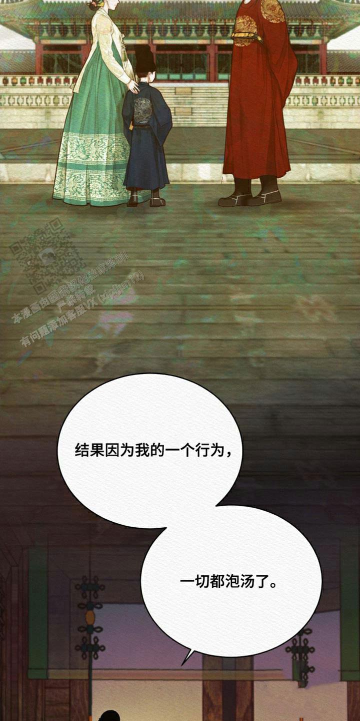 鬼夜曲韩国漫画免费阅读漫画,第83话1图
