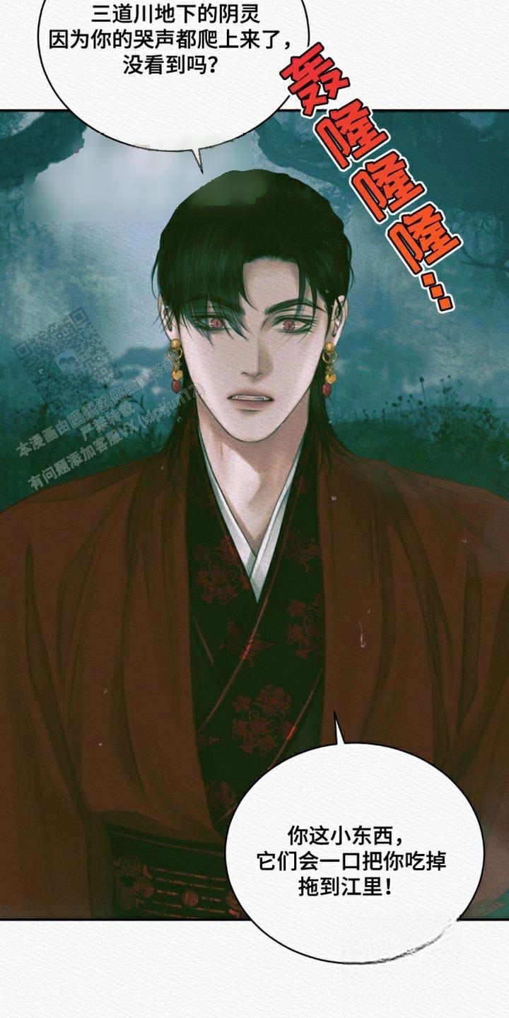鬼夜曲生肉漫画,第113话1图