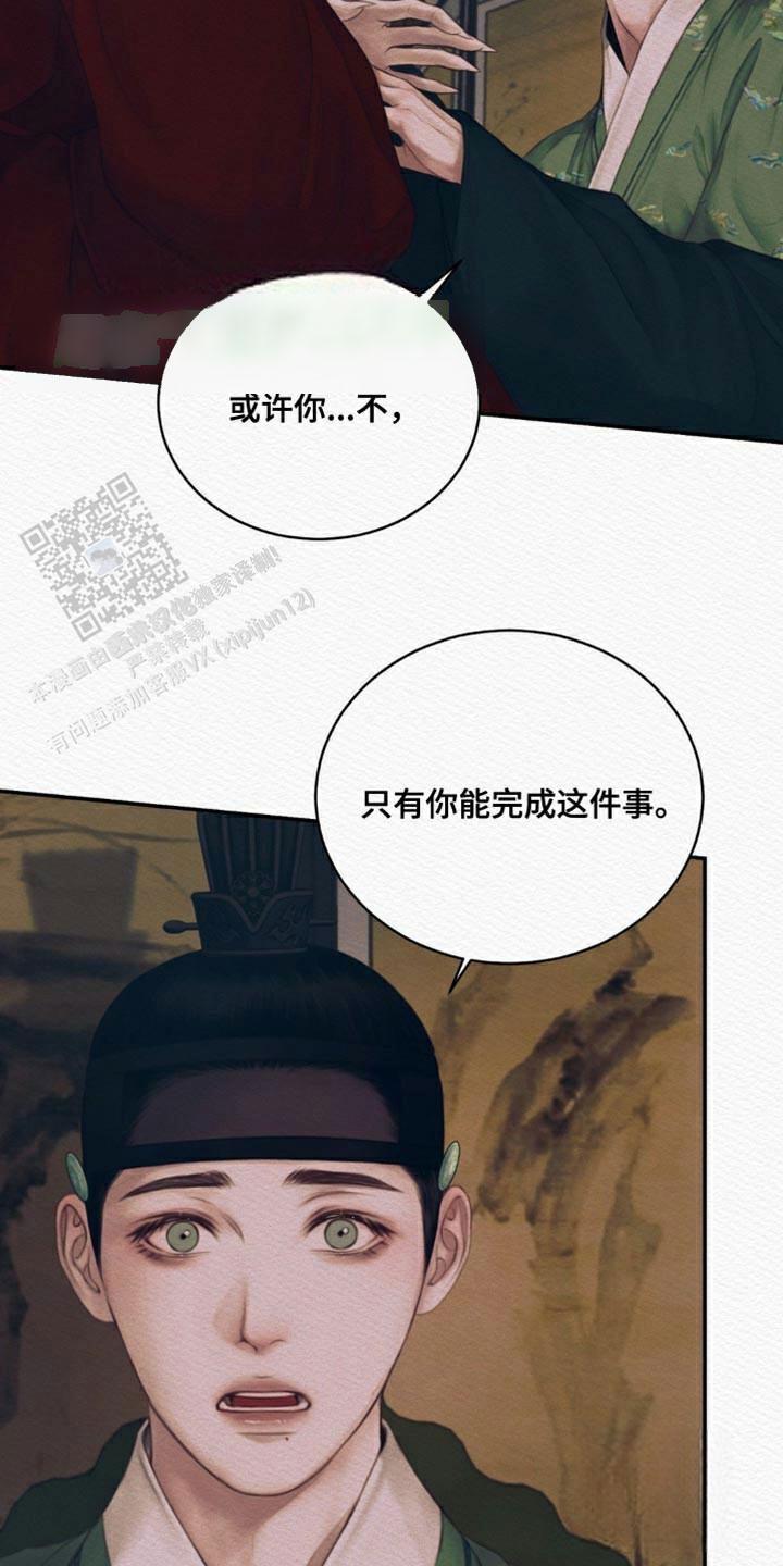 鬼夜曲韩国漫画免费阅读漫画,第99话2图