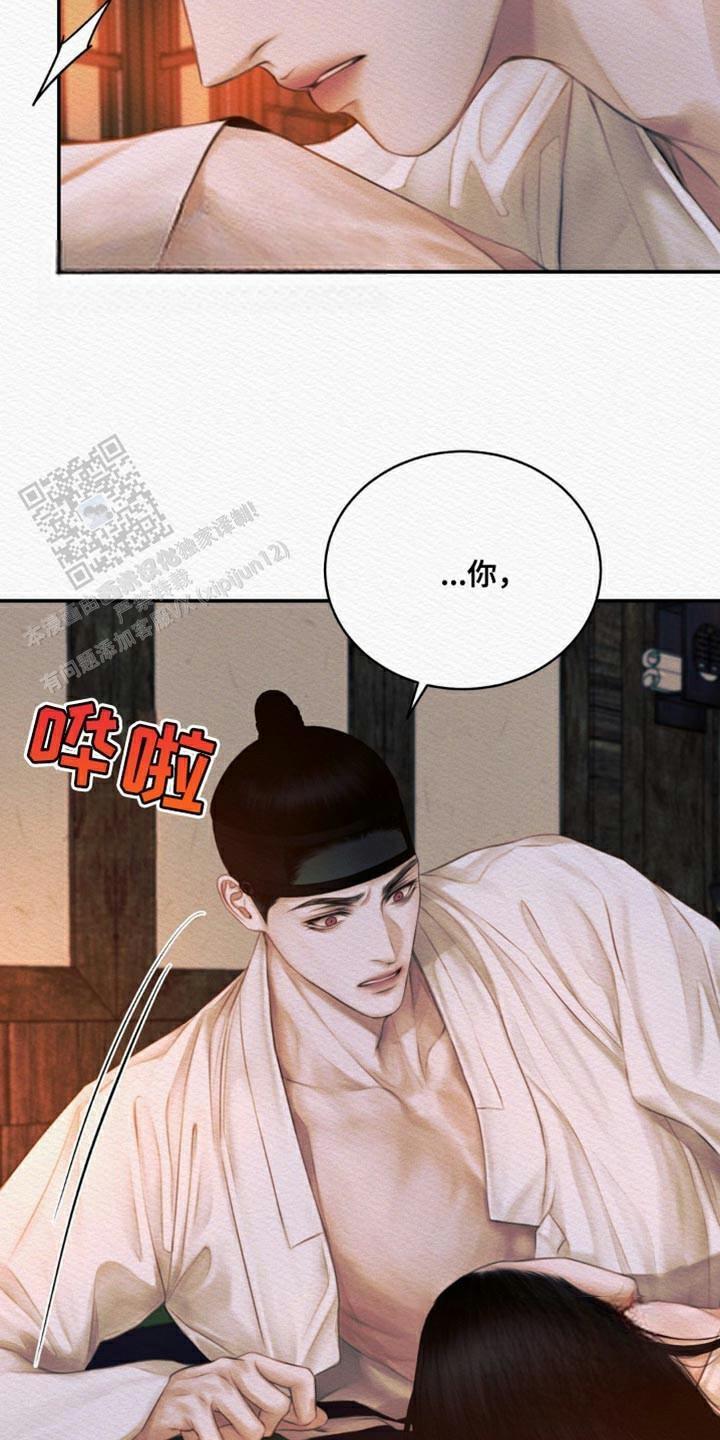 鬼夜曲图片高清壁纸漫画,第108话1图