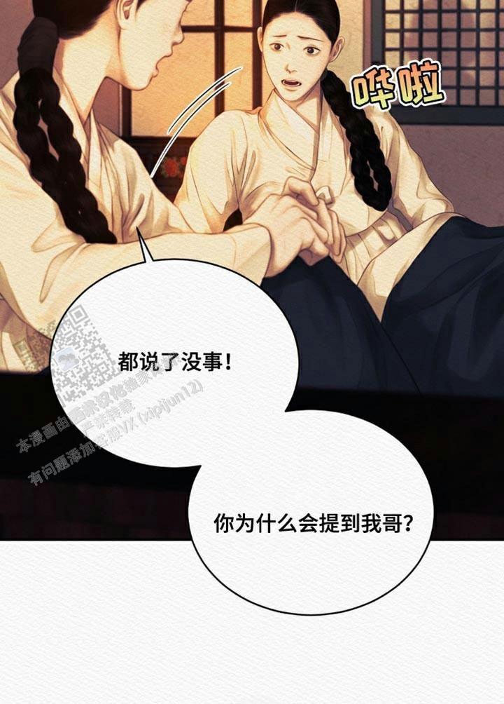 鬼夜曲韩国漫画免费阅读漫画,第95话1图