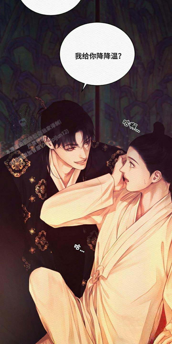 鬼夜曲韩国漫画免费阅读漫画,第90话2图
