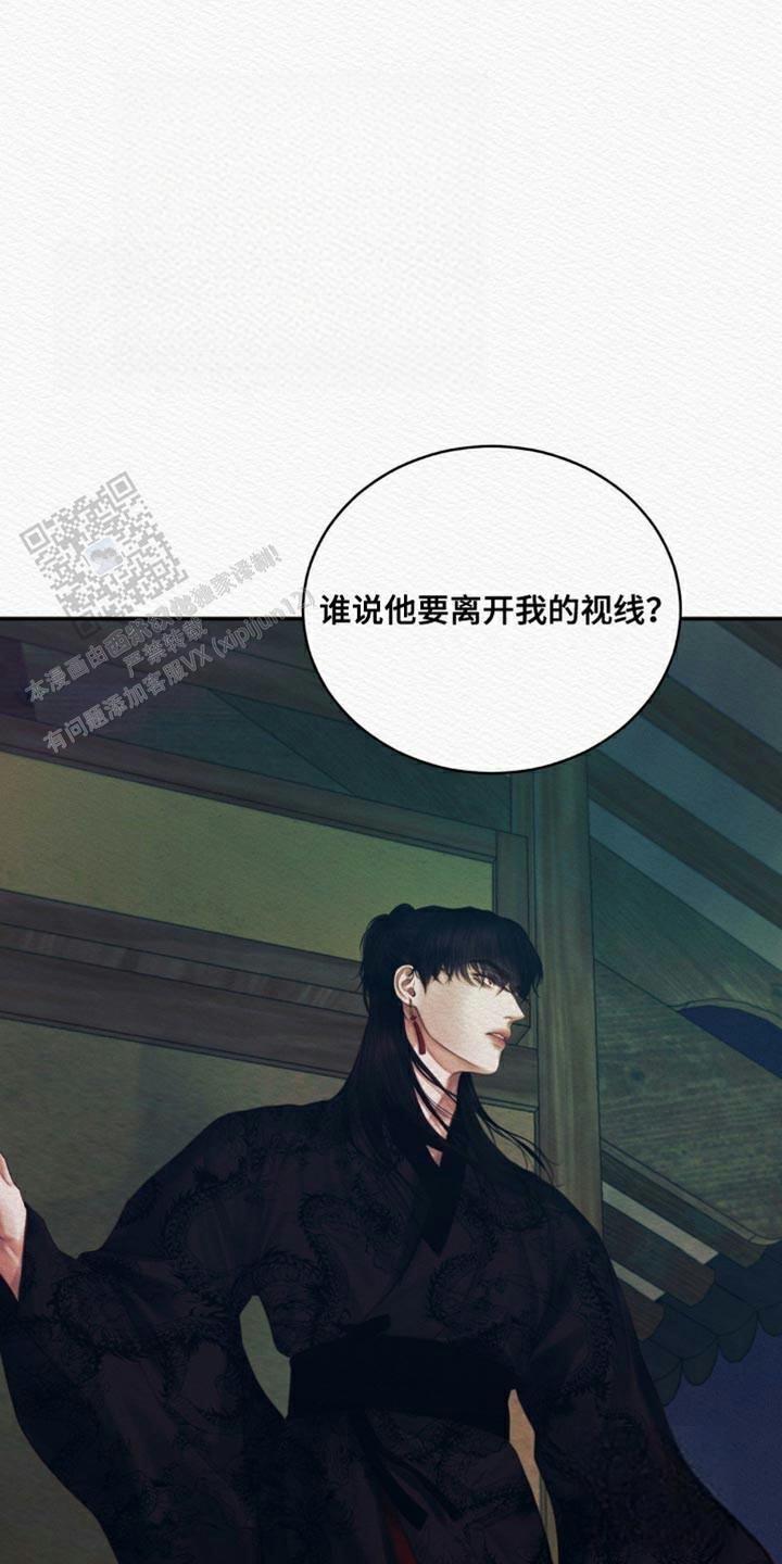 鬼夜曲韩国漫画免费阅读漫画,第97话2图