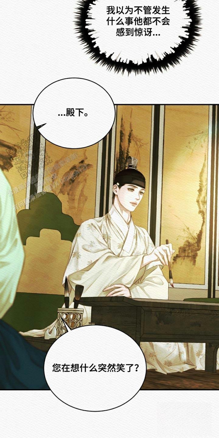 鬼夜曲韩国漫画免费阅读漫画,第93话2图
